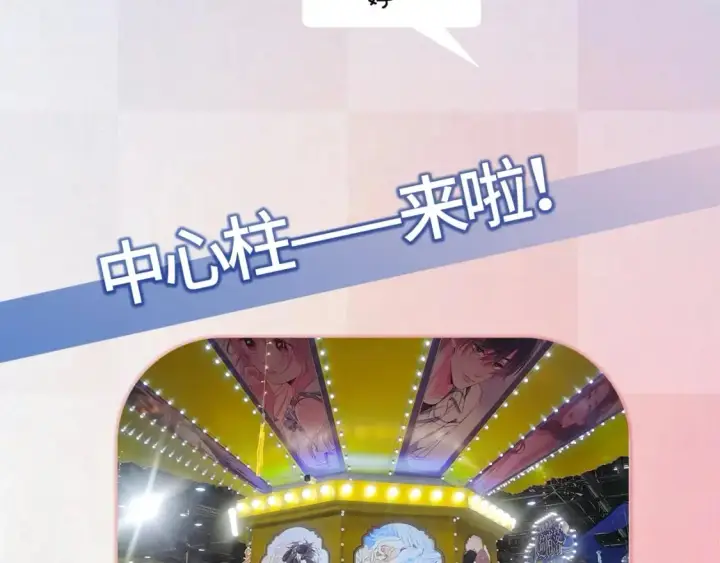 漫画《偷偷藏不住》第13期第22张图