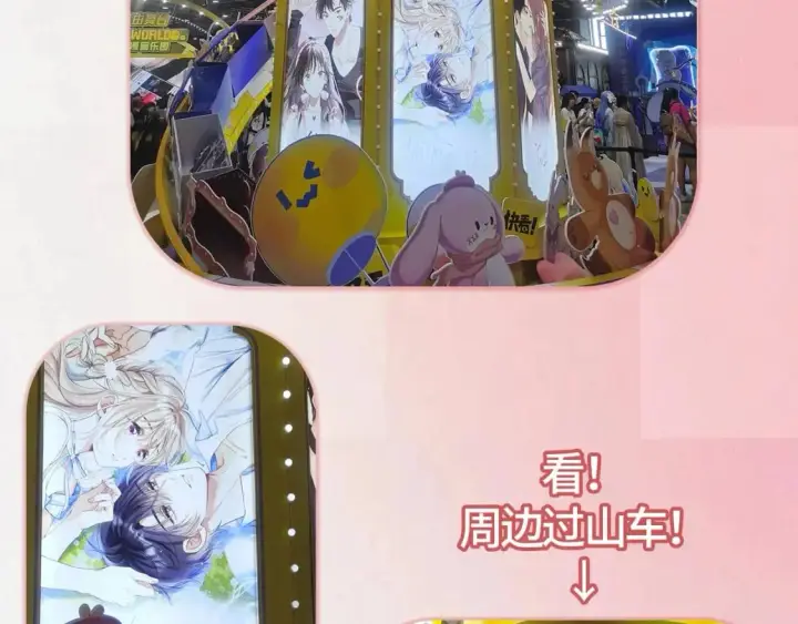 漫画《偷偷藏不住》第13期第23张图