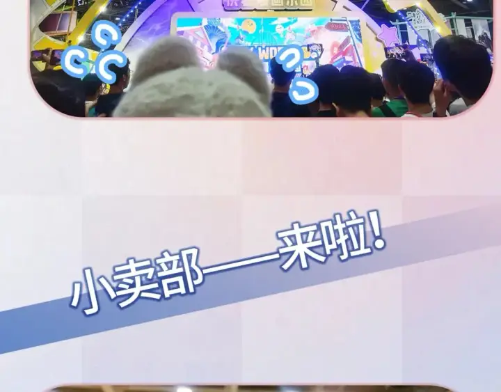 漫画《偷偷藏不住》第13期第26张图