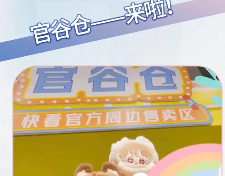 漫画《偷偷藏不住》第13期第29张图