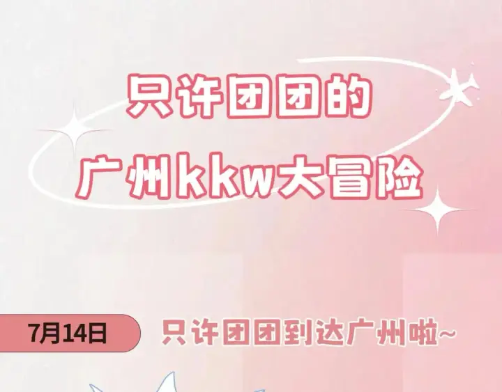 漫画《偷偷藏不住》第13期第3张图