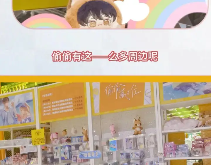 漫画《偷偷藏不住》第13期第30张图