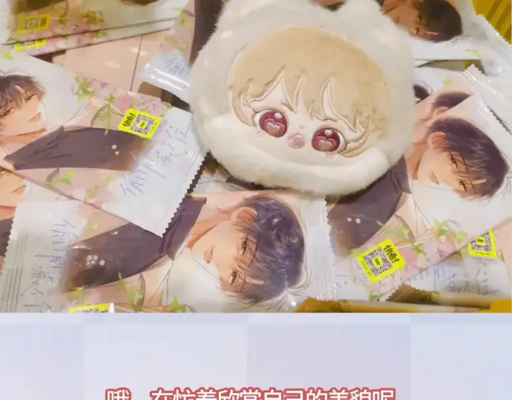 漫画《偷偷藏不住》第13期第32张图