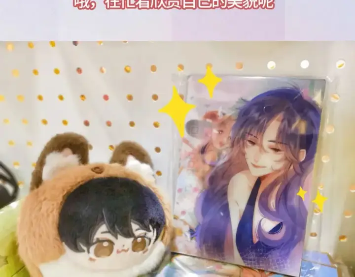 漫画《偷偷藏不住》第13期第33张图