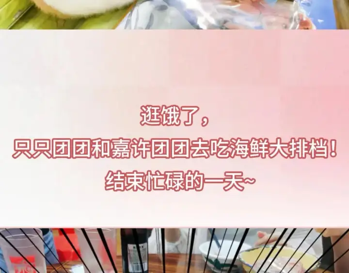 漫画《偷偷藏不住》第13期第34张图