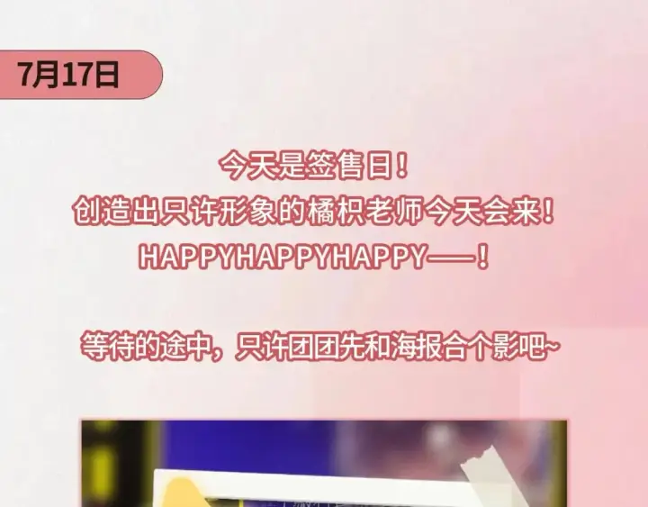 漫画《偷偷藏不住》第13期第37张图