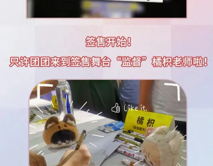 漫画《偷偷藏不住》第13期第39张图