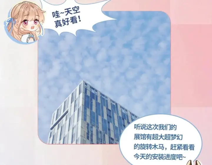 漫画《偷偷藏不住》第13期第4张图