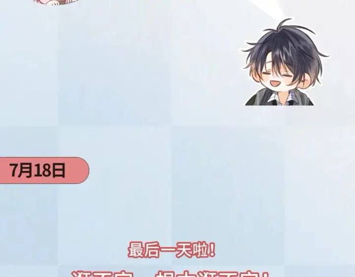 漫画《偷偷藏不住》第13期第43张图