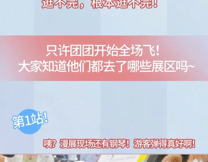 漫画《偷偷藏不住》第13期第44张图