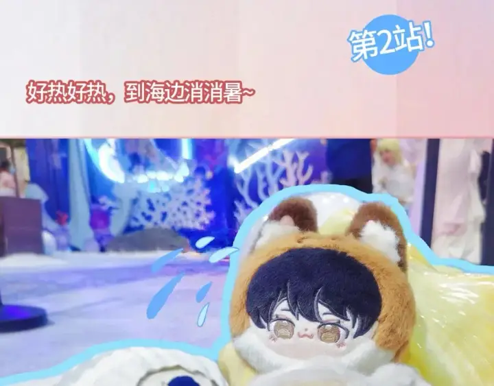 漫画《偷偷藏不住》第13期第46张图