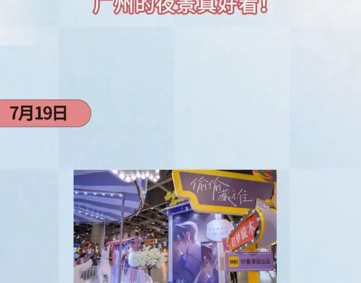漫画《偷偷藏不住》第13期第54张图
