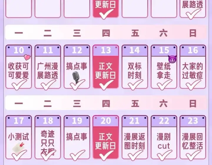 漫画《偷偷藏不住》第13期第58张图
