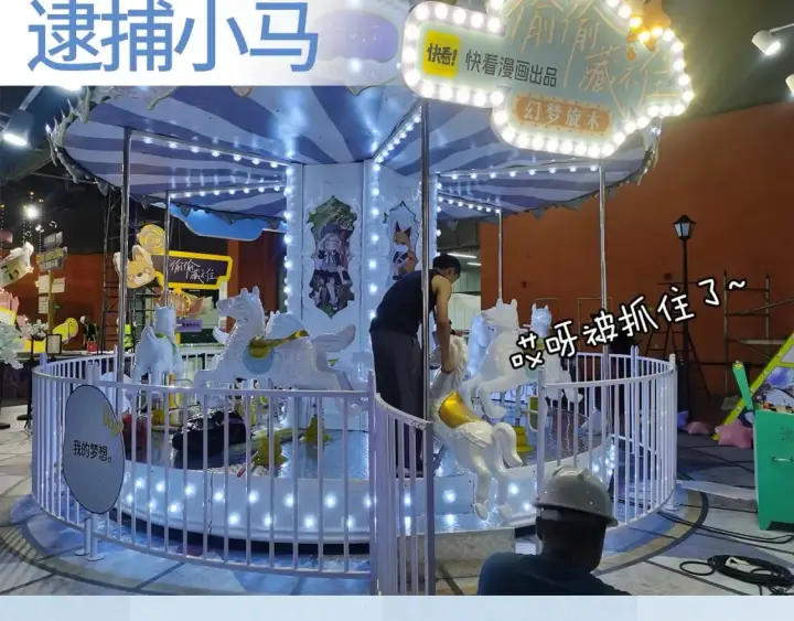 漫画《偷偷藏不住》第13期第6张图