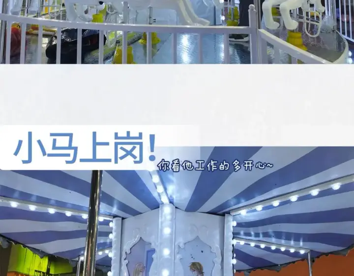 漫画《偷偷藏不住》第13期第8张图