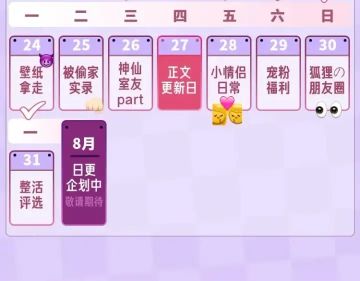 漫画《偷偷藏不住》第14期第10张图