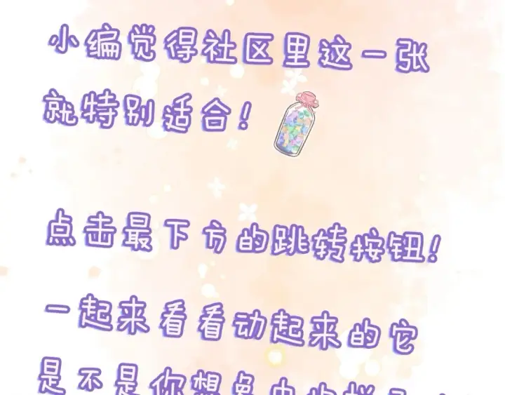 漫画《偷偷藏不住》第14期第2张图