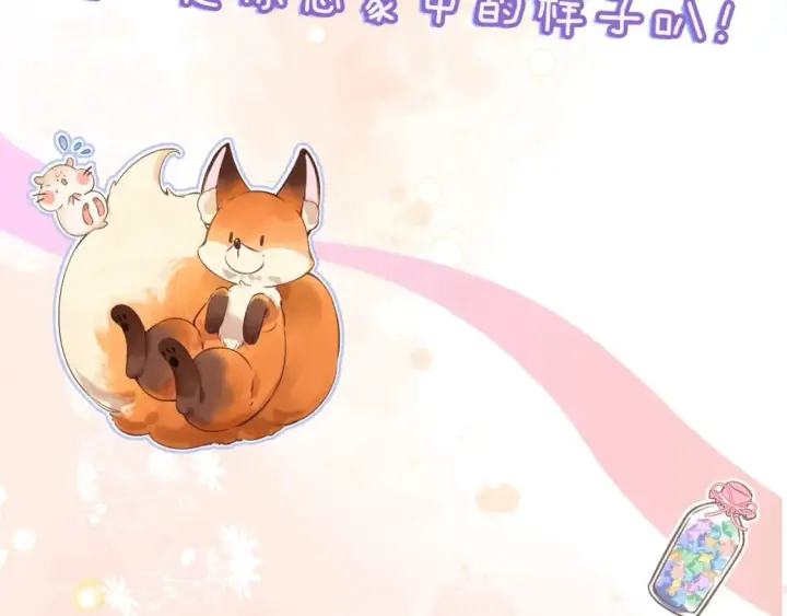 漫画《偷偷藏不住》第14期第3张图