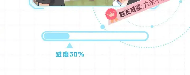 漫画《偷偷藏不住》第15期【搞点事】偷家倒计时！第10张图