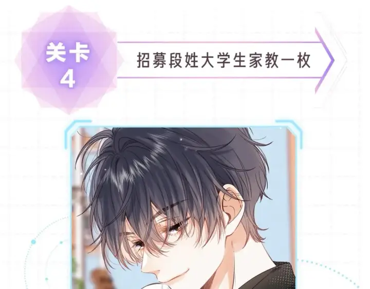 漫画《偷偷藏不住》第15期【搞点事】偷家倒计时！第11张图