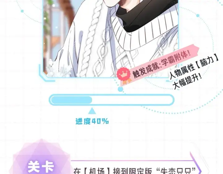 漫画《偷偷藏不住》第15期【搞点事】偷家倒计时！第12张图