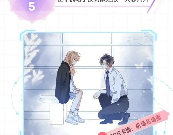 漫画《偷偷藏不住》第15期【搞点事】偷家倒计时！第13张图
