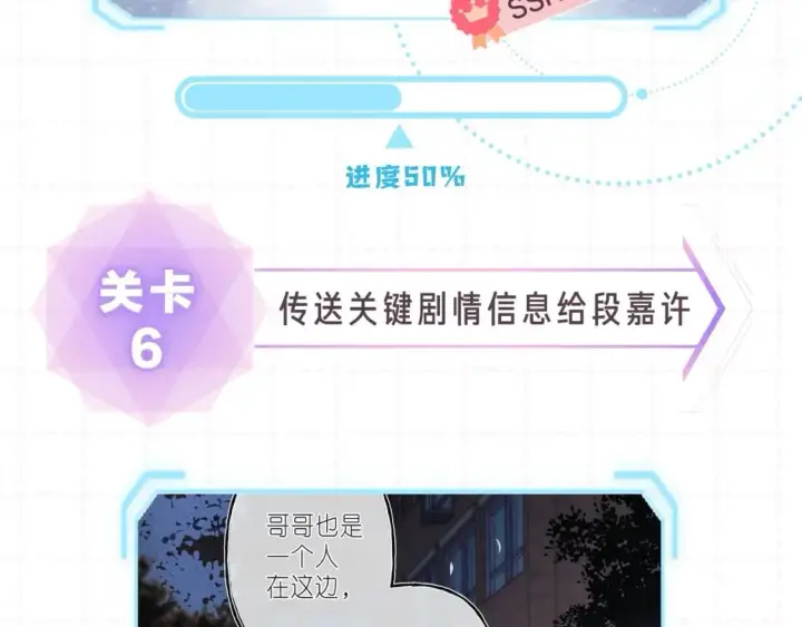 漫画《偷偷藏不住》第15期【搞点事】偷家倒计时！第14张图