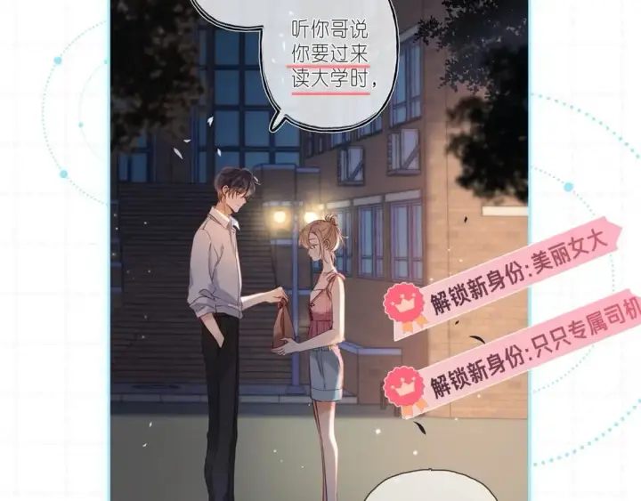 漫画《偷偷藏不住》第15期【搞点事】偷家倒计时！第15张图