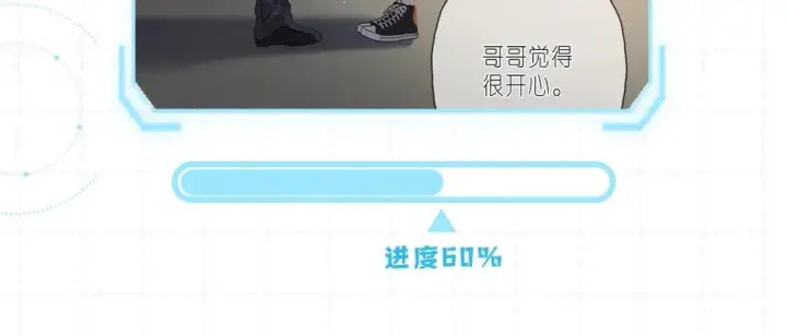 漫画《偷偷藏不住》第15期【搞点事】偷家倒计时！第16张图