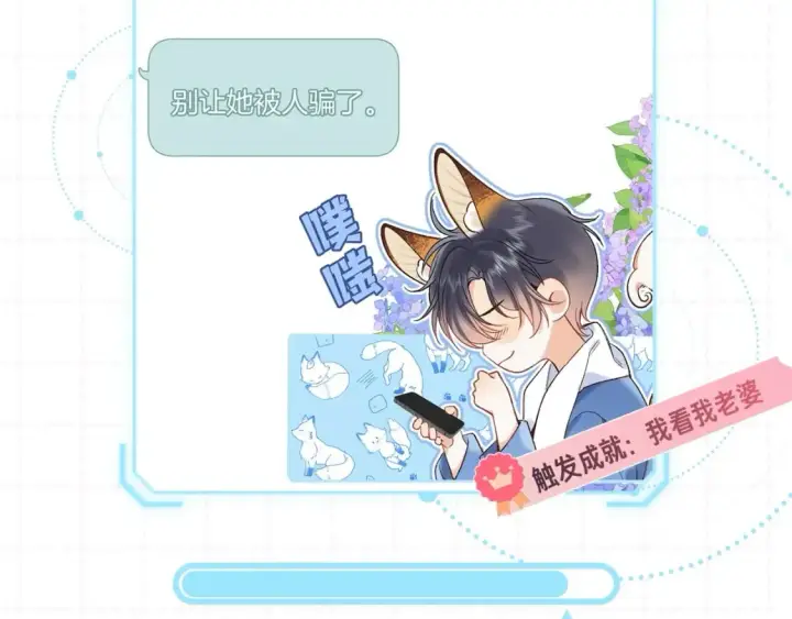 漫画《偷偷藏不住》第15期【搞点事】偷家倒计时！第21张图