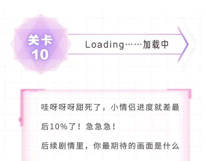 漫画《偷偷藏不住》第15期【搞点事】偷家倒计时！第23张图
