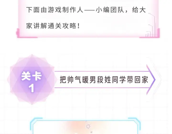漫画《偷偷藏不住》第15期【搞点事】偷家倒计时！第5张图