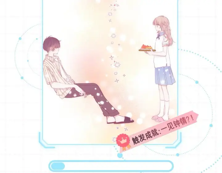漫画《偷偷藏不住》第15期【搞点事】偷家倒计时！第6张图