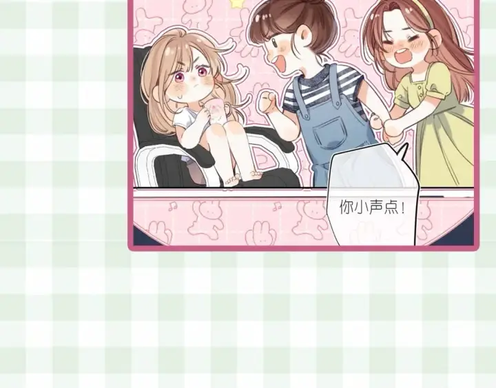 漫画《偷偷藏不住》第16期 【搞点事】室友眼中的小情侣第12张图