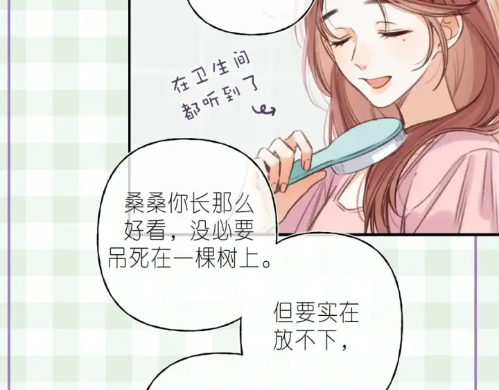 漫画《偷偷藏不住》第16期 【搞点事】室友眼中的小情侣第16张图