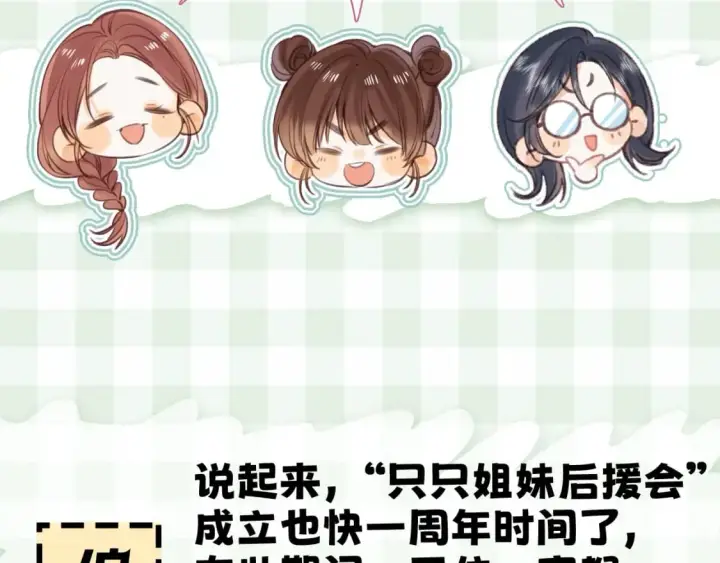 漫画《偷偷藏不住》第16期 【搞点事】室友眼中的小情侣第18张图