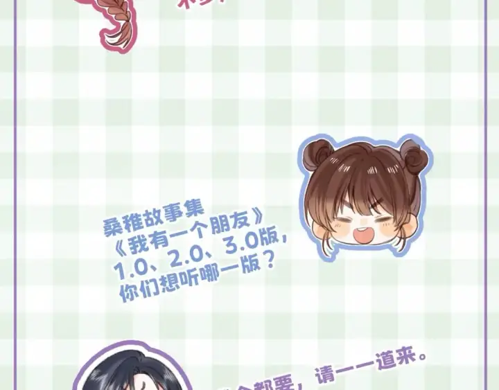 漫画《偷偷藏不住》第16期 【搞点事】室友眼中的小情侣第20张图