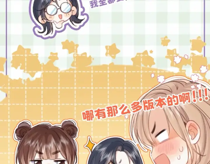漫画《偷偷藏不住》第16期 【搞点事】室友眼中的小情侣第21张图