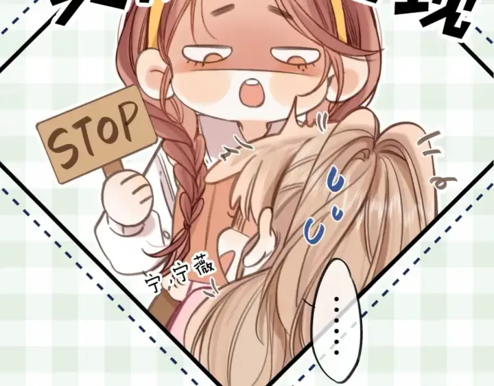 漫画《偷偷藏不住》第16期 【搞点事】室友眼中的小情侣第27张图