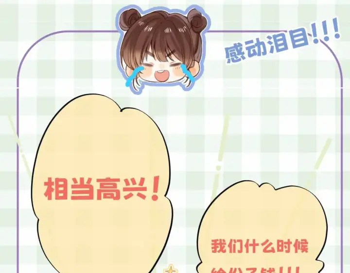 漫画《偷偷藏不住》第16期 【搞点事】室友眼中的小情侣第35张图