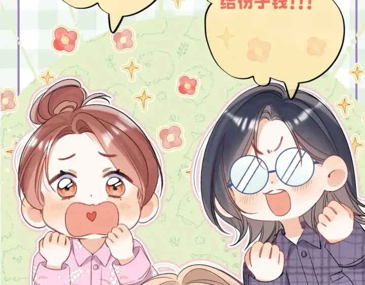 漫画《偷偷藏不住》第16期 【搞点事】室友眼中的小情侣第36张图