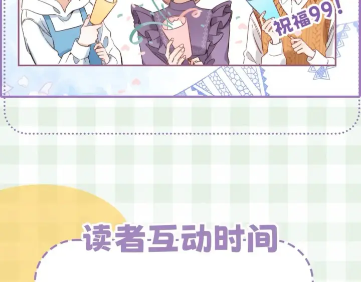 漫画《偷偷藏不住》第16期 【搞点事】室友眼中的小情侣第39张图
