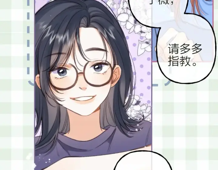 漫画《偷偷藏不住》第16期 【搞点事】室友眼中的小情侣第6张图