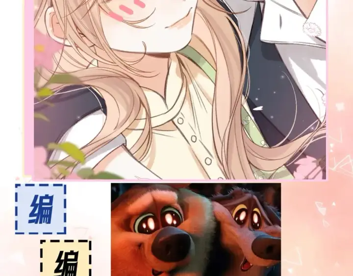 漫画《偷偷藏不住》第17期【搞点事】小情侣日常第12张图