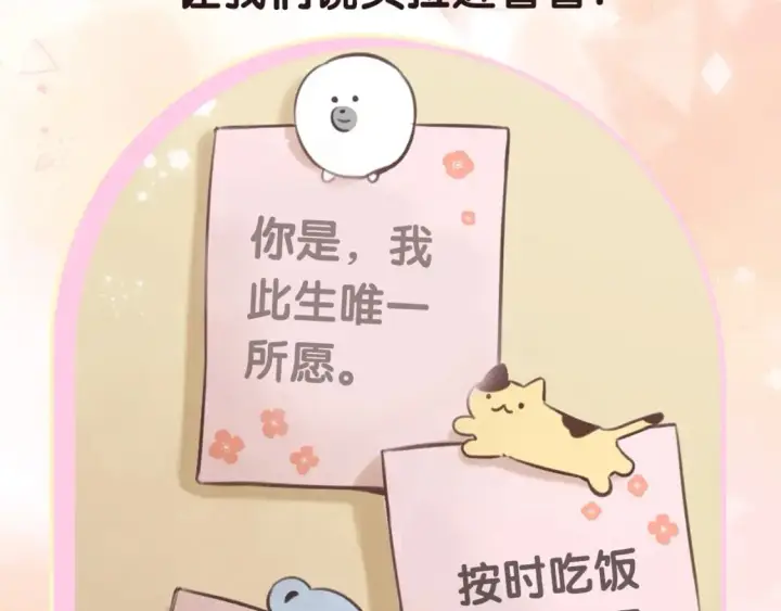 漫画《偷偷藏不住》第17期【搞点事】小情侣日常第16张图