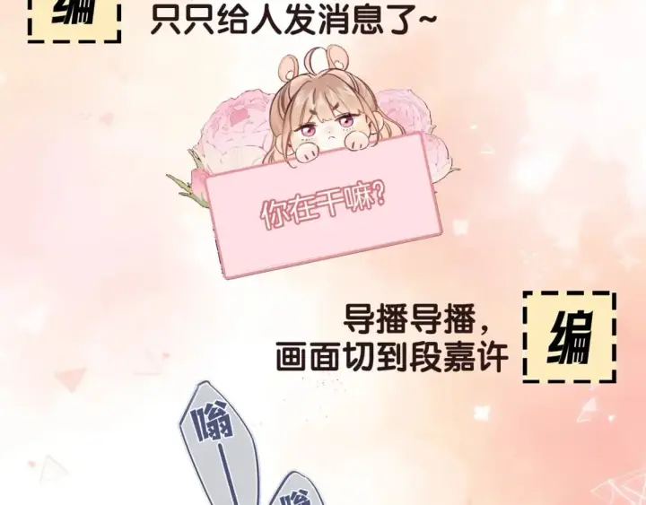 漫画《偷偷藏不住》第17期【搞点事】小情侣日常第18张图