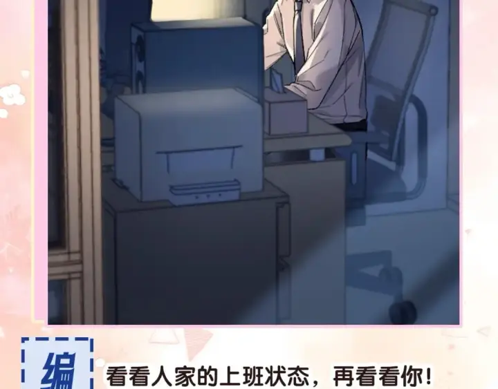 漫画《偷偷藏不住》第17期【搞点事】小情侣日常第25张图