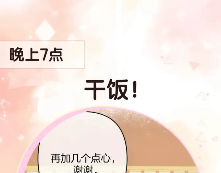 漫画《偷偷藏不住》第17期【搞点事】小情侣日常第30张图