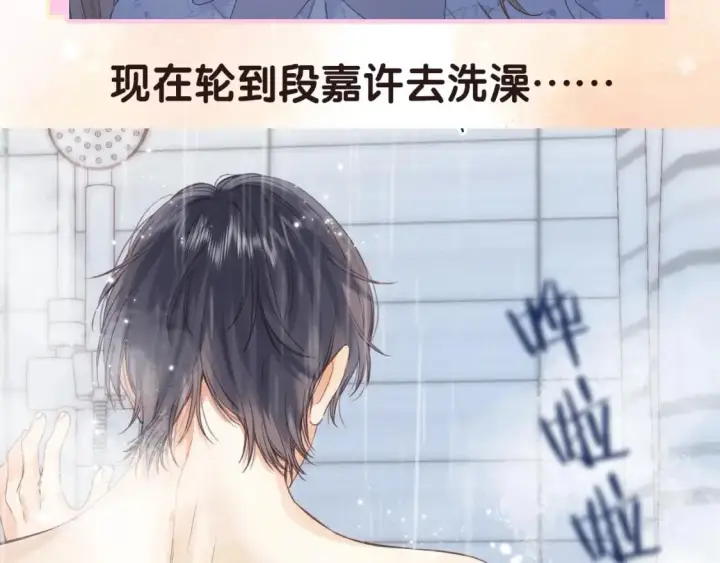 漫画《偷偷藏不住》第17期【搞点事】小情侣日常第36张图
