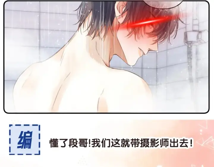 漫画《偷偷藏不住》第17期【搞点事】小情侣日常第40张图